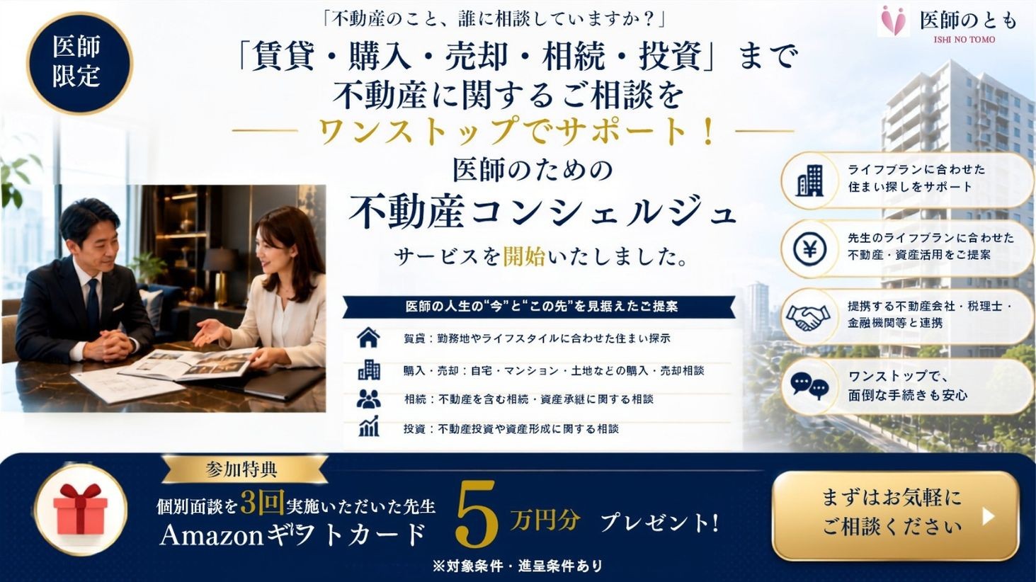 コンシェルジュご案内
